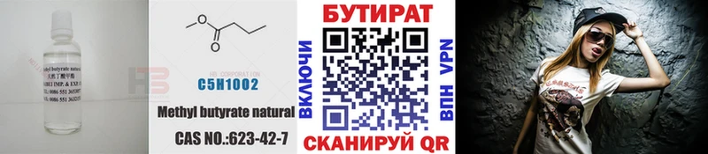 БУТИРАТ жидкий экстази  Звенигород 