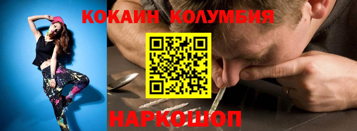 COCAIN Боливия  Cocaine  Звенигород  Вход с VPN 