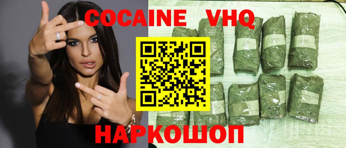 Кокаин Боливия Звенигород