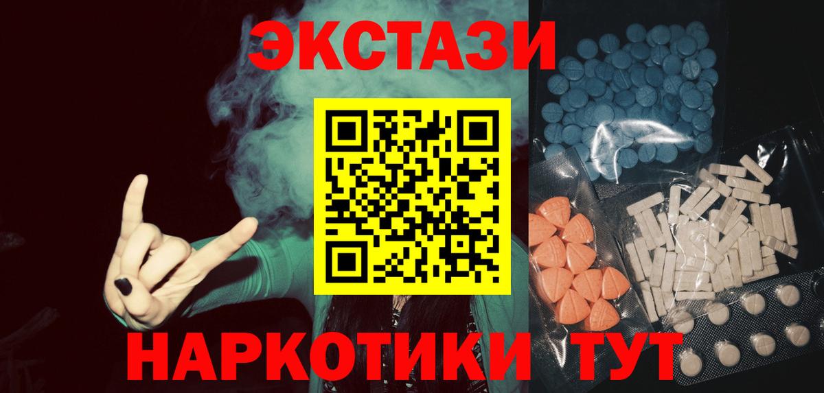 Ecstasy ешки Звенигород