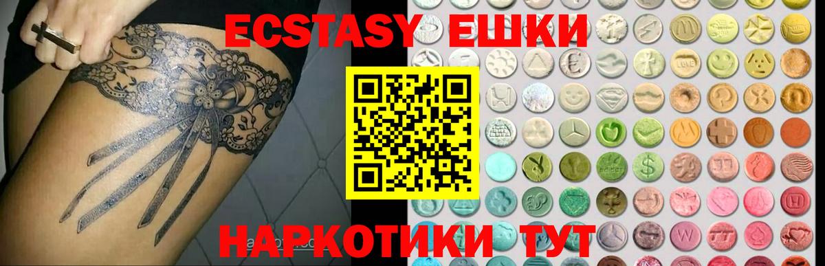Звенигород  Экстази 280 MDMA  ЭКСТАЗИ Cube  Вход с VPN 