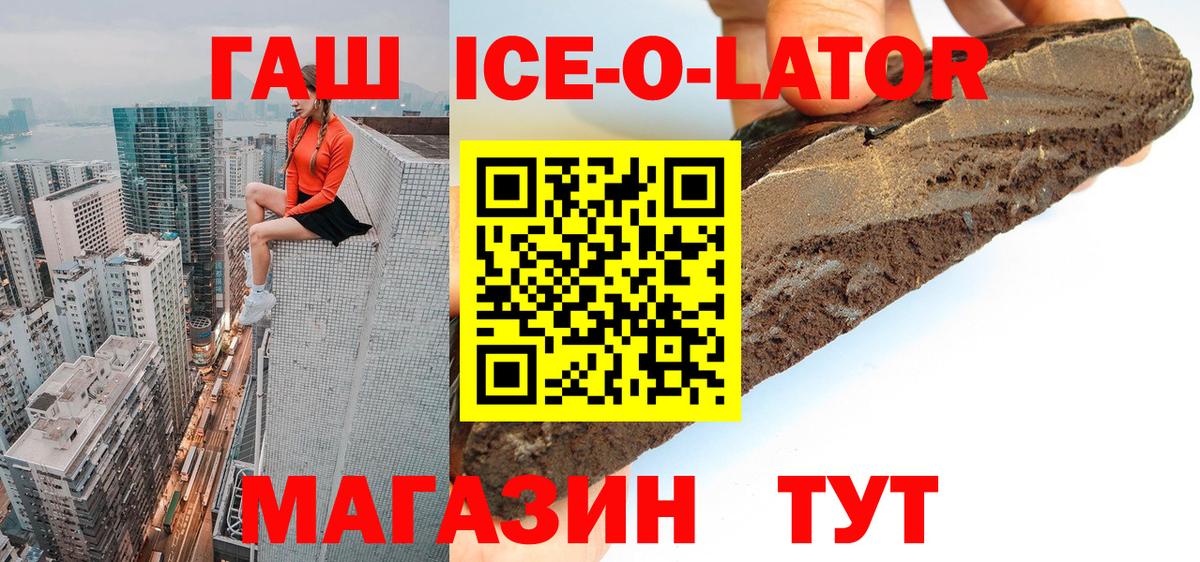 ГАШИШ гарик  Вход с VPN  ГАШИШ гашик  Звенигород 
