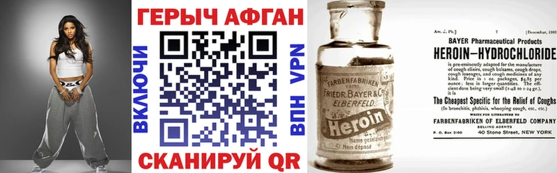 ОМГ ОМГ зеркало  Звенигород  ГЕРОИН VHQ 