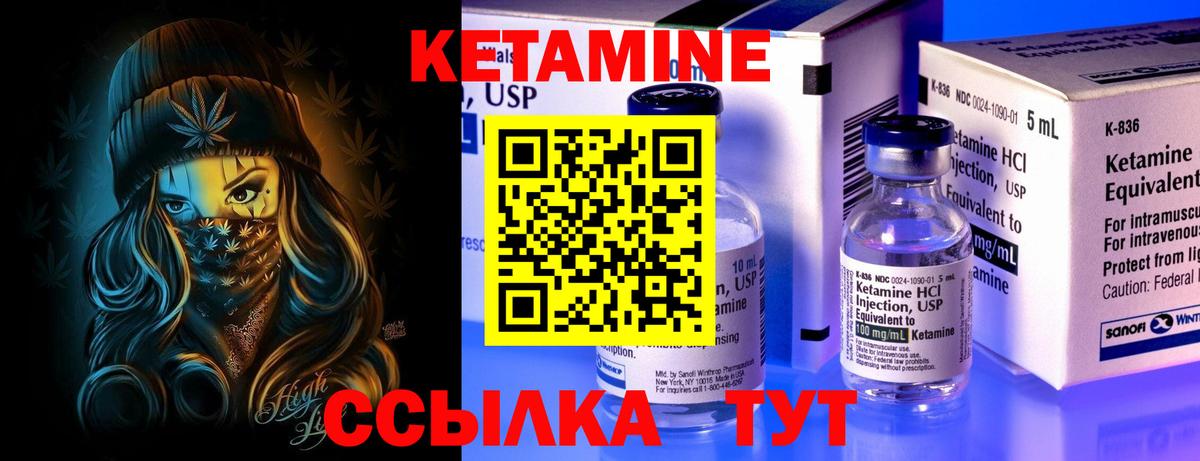 Звенигород  КЕТАМИН ketamine  Вход с VPN  Кетамин VHQ 