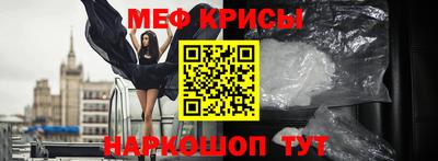 мяу мяу мука Лесосибирск