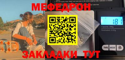 мяу мяу мука Лесосибирск