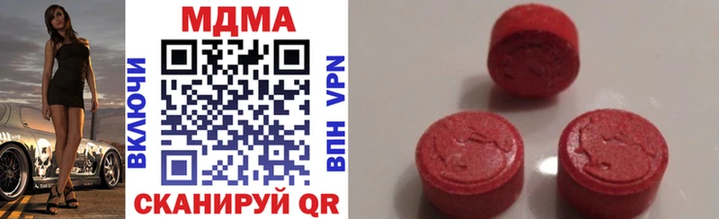цены   Звенигород  MDMA Molly 