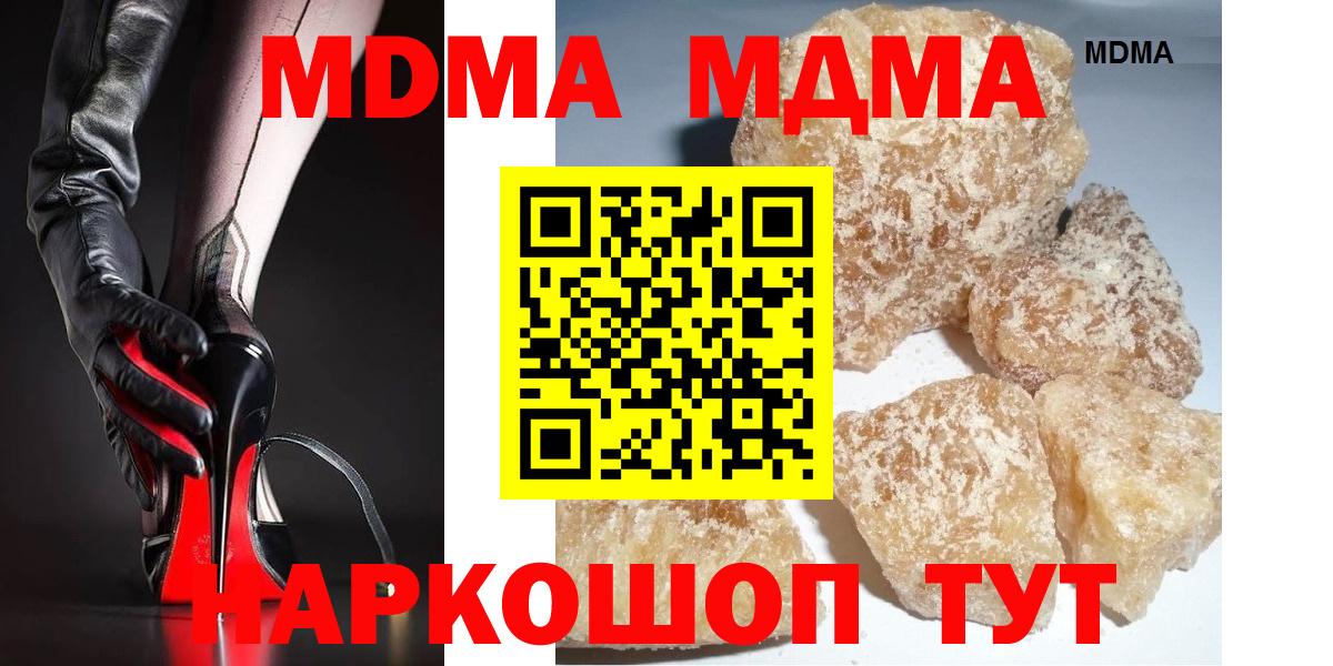 MDMA кристаллы Звенигород