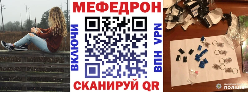 MEGA как войти  Звенигород  МЕФ mephedrone 