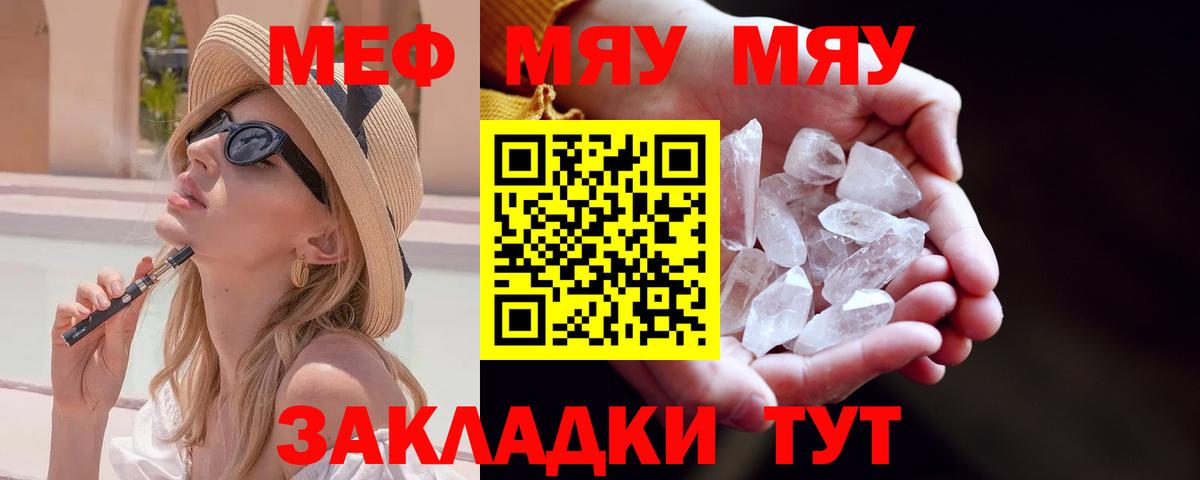 Мефедрон Звенигород
