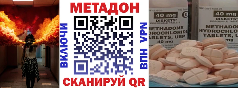 МЕТАДОН мёд Звенигород