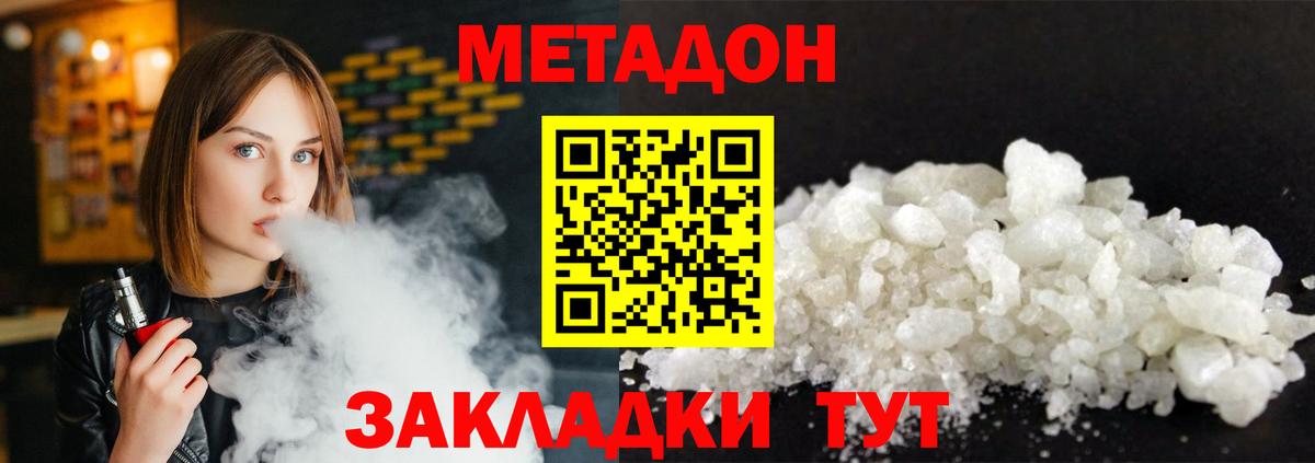Звенигород  Метадон кристалл  ОМГ ОМГ ссылки  Вход с VPN 