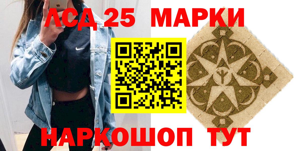 Марки 25I-NBOMe 1,5мг  Марки 25I-NBOMe 1,5мг  Звенигород  Марки N-bome  Вход с VPN 