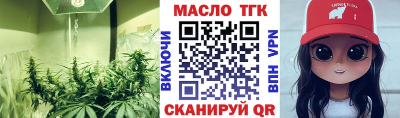 ТГК гашишное масло Звенигород