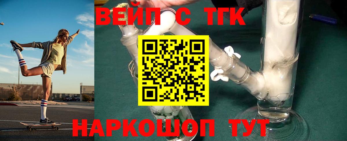 Звенигород  Дистиллят ТГК гашишное масло  ТГК Wax  Вход с VPN 