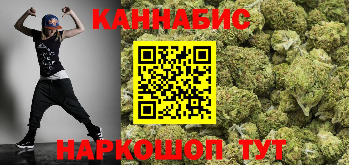 Звенигород  Каннабис OG Kush  Бошки марихуана White Widow  Бошки Шишки AK-47  Вход с VPN  Канабис индика 